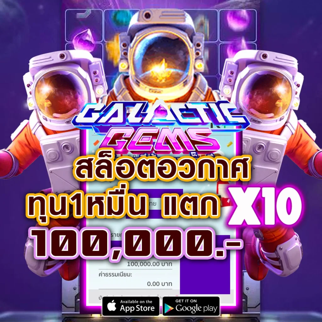 bonus 99 เกมสล็อต